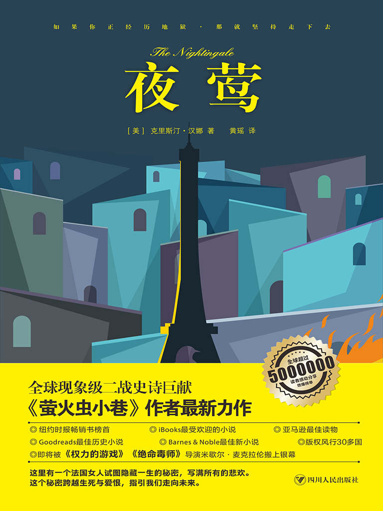 夜莺