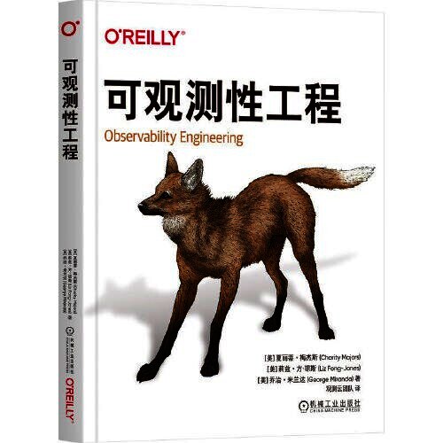 可观测性工程