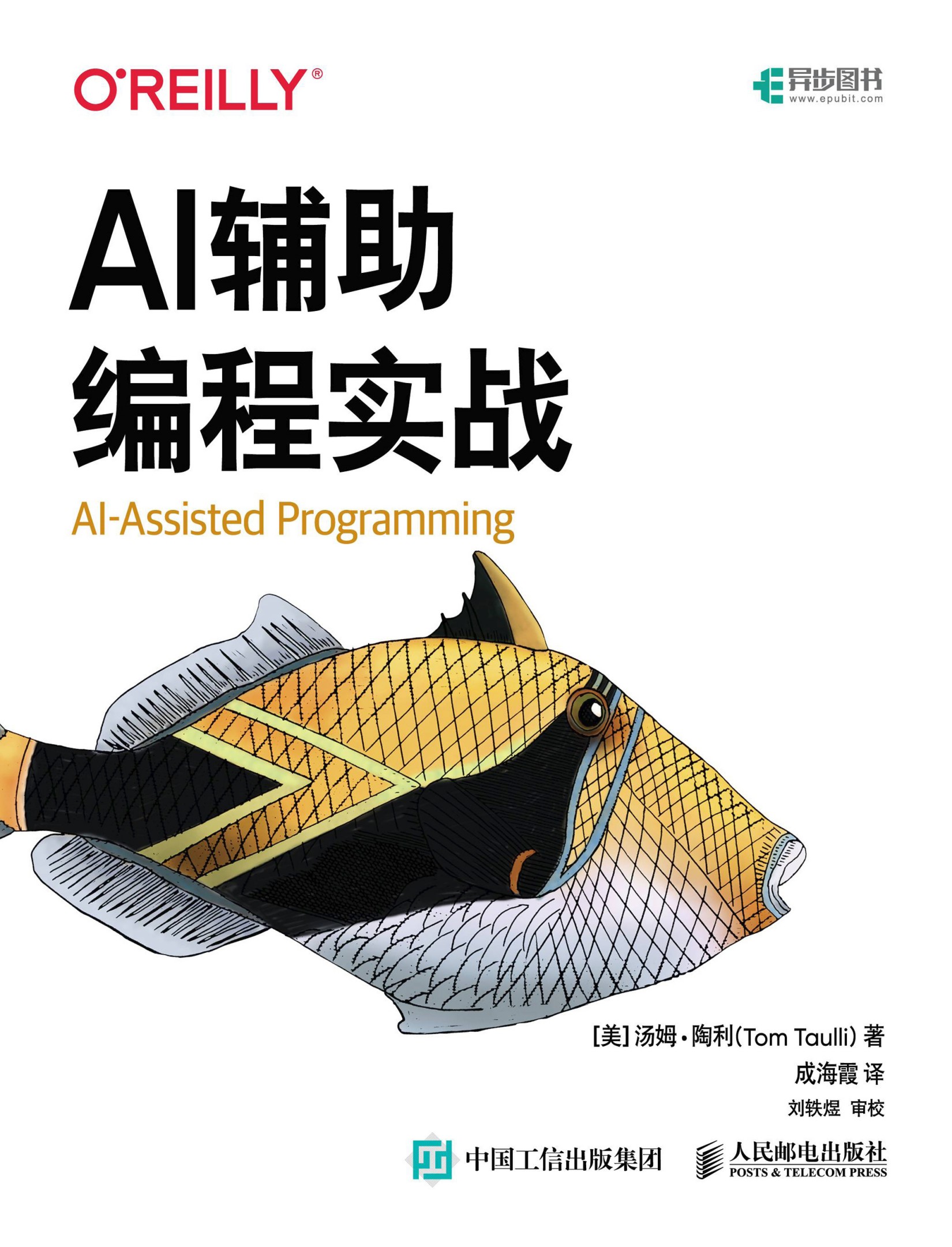 AI辅助编程实战