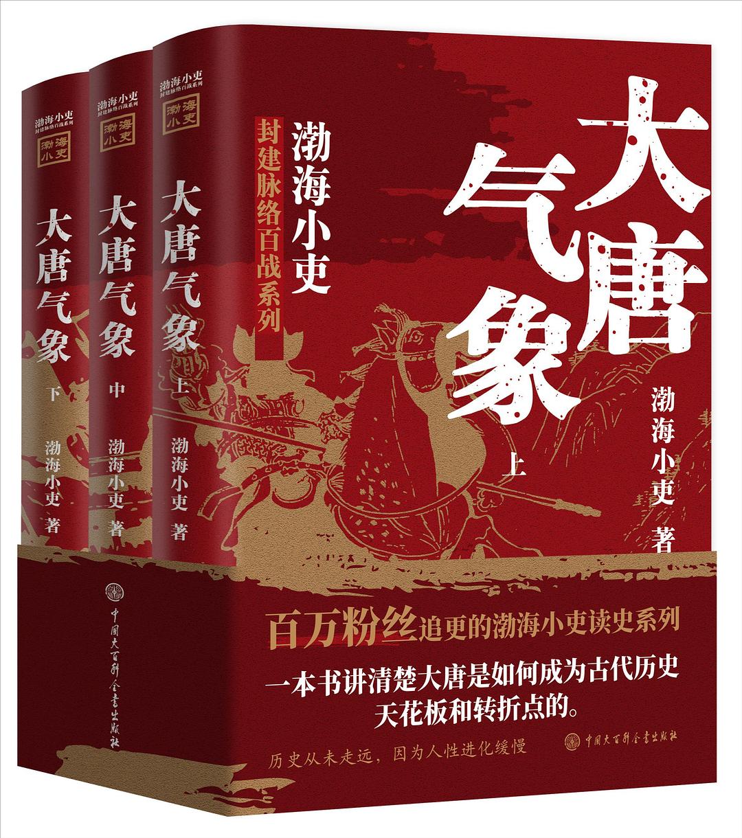大唐气象