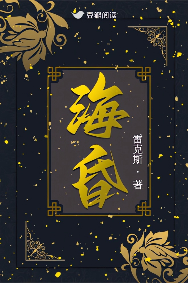 海昏