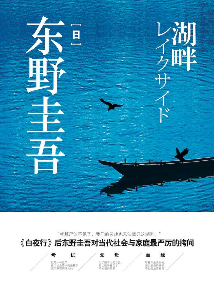 湖畔